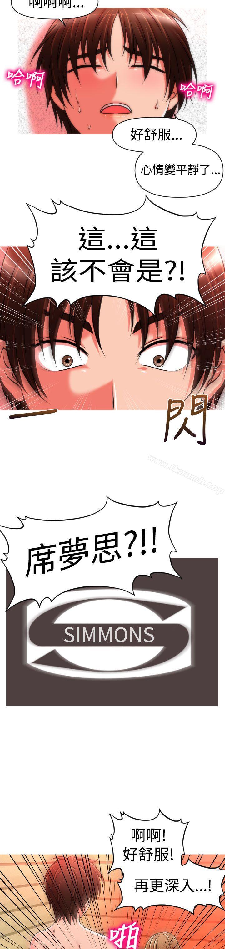 奇怪的超商第20话