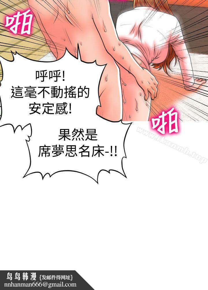 奇怪的超商第20话
