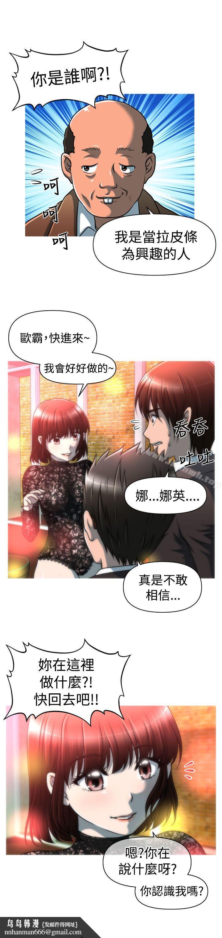 奇怪的超商第21话