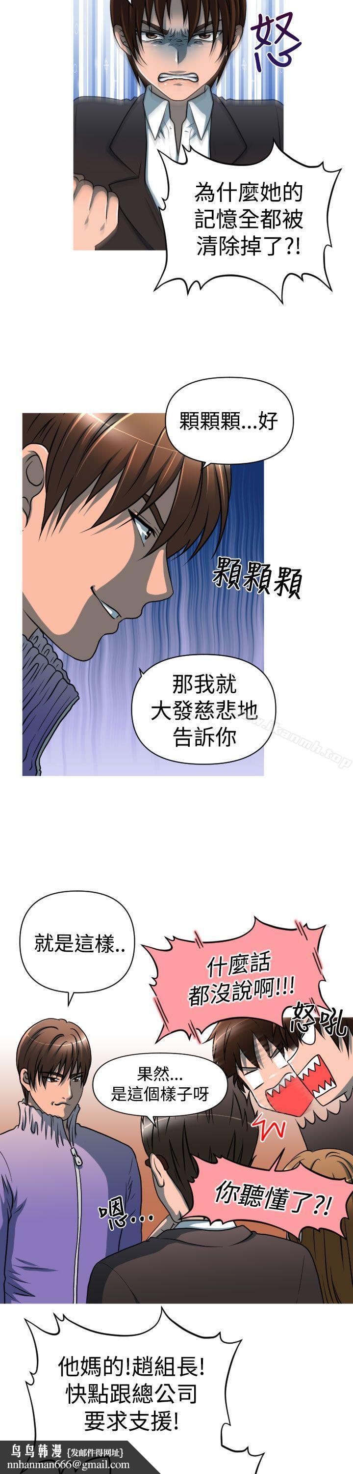 奇怪的超商第22话
