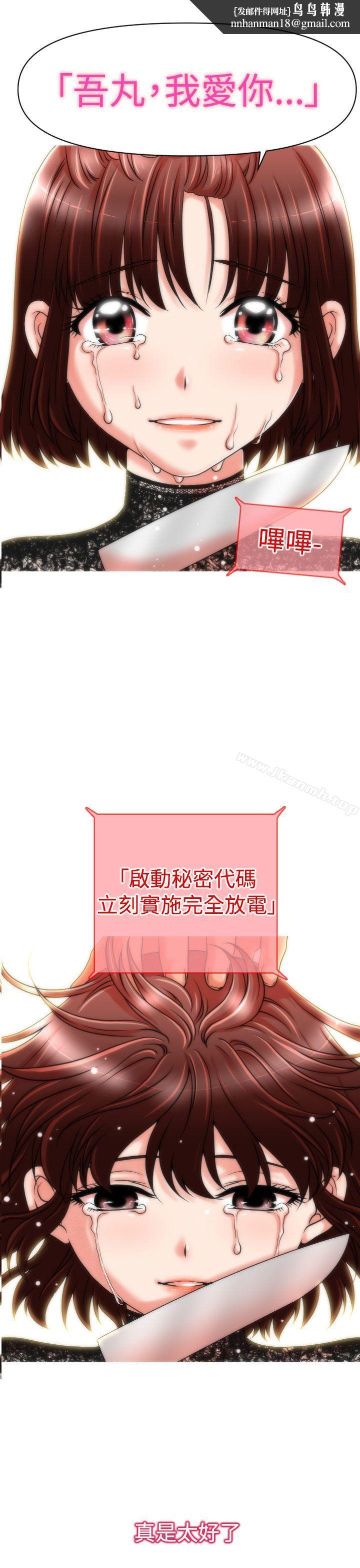 奇怪的超商第23话