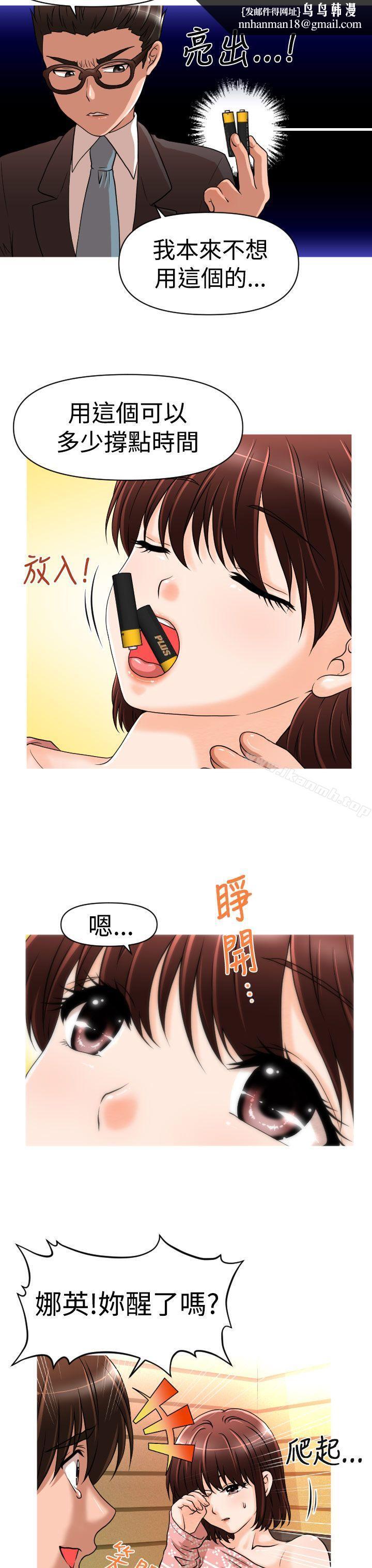 奇怪的超商第23话