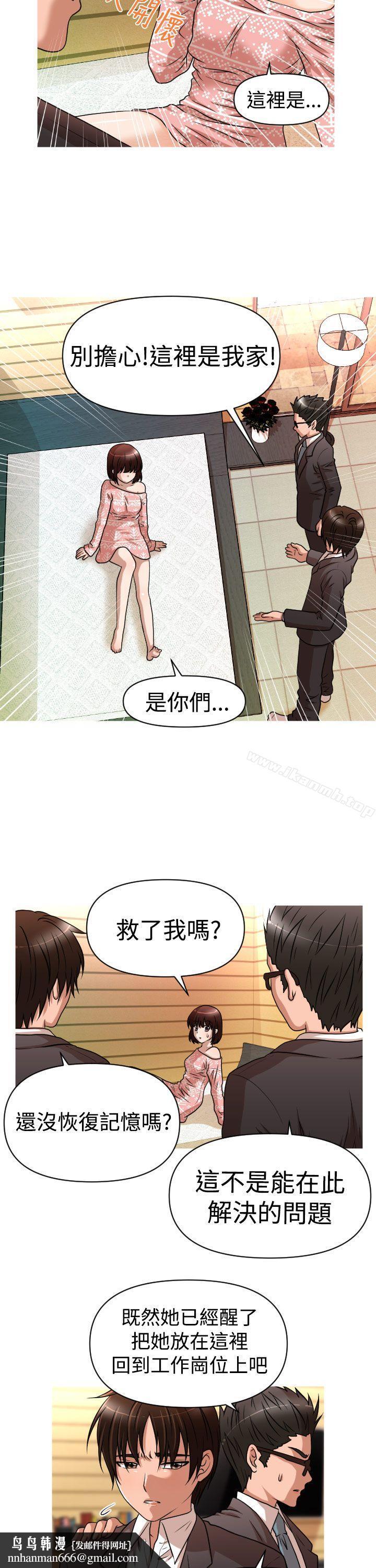 奇怪的超商第23话