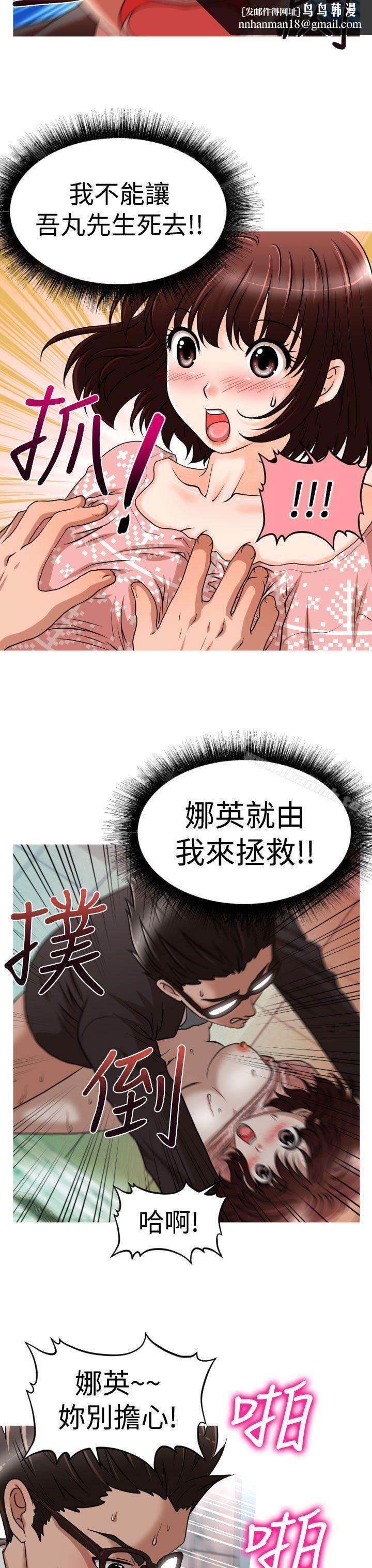奇怪的超商第24话