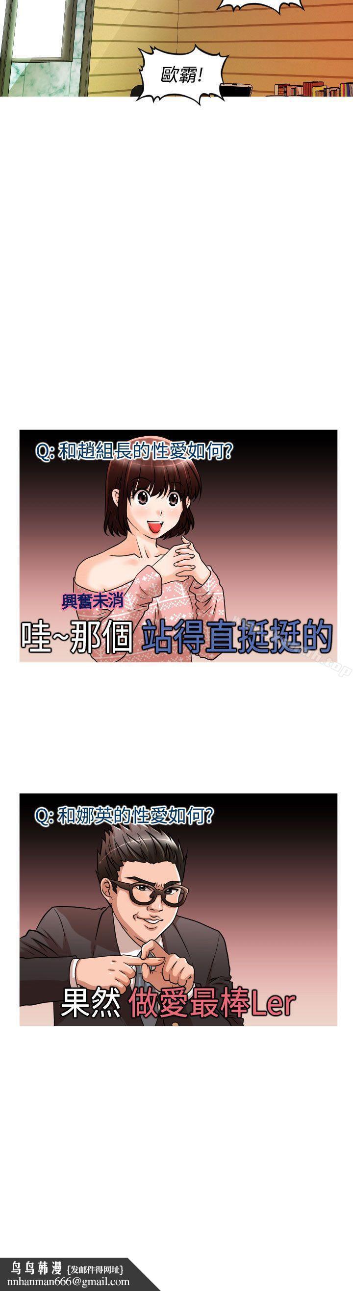 奇怪的超商第24话