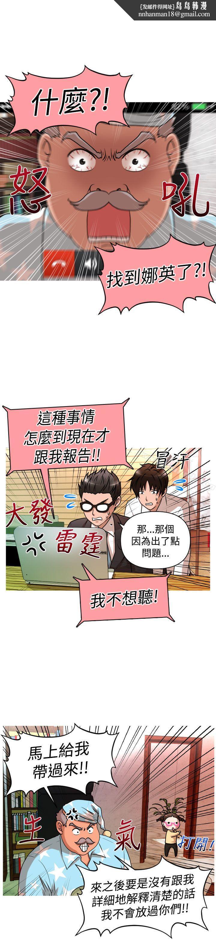 奇怪的超商第25话