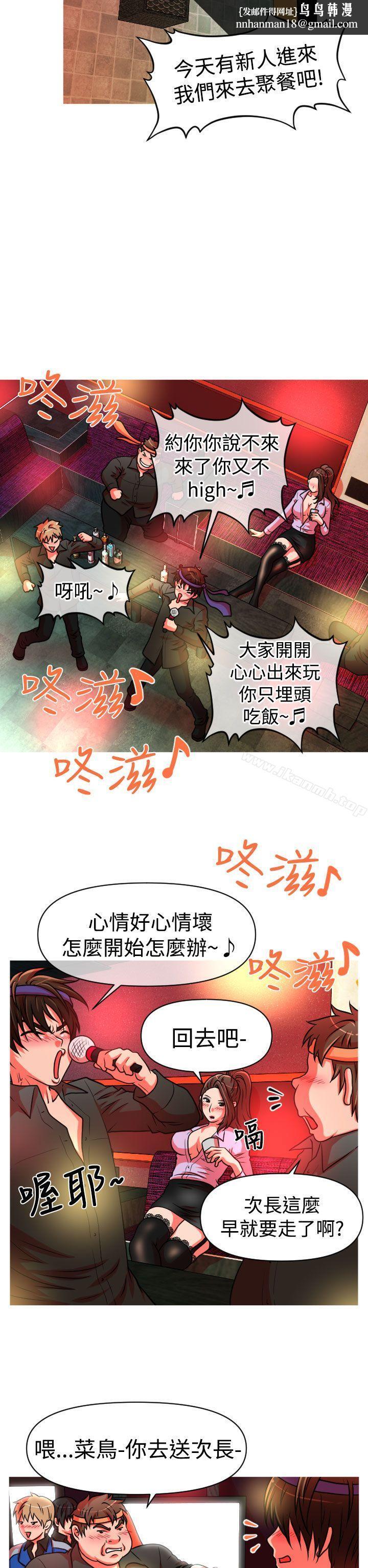奇怪的超商第25话