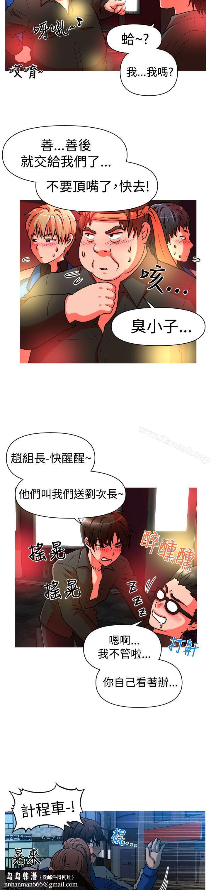奇怪的超商第25话