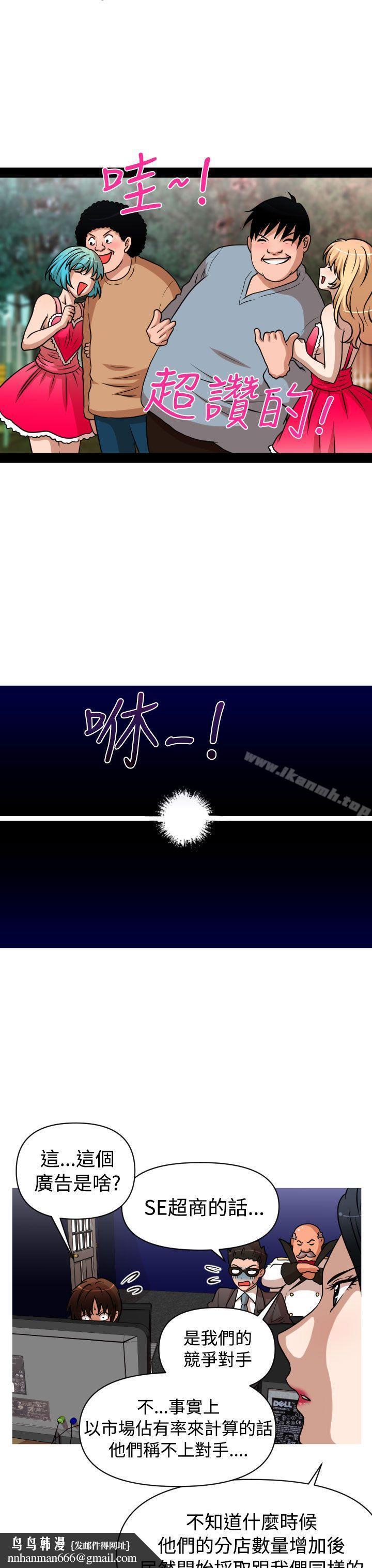 奇怪的超商第26话