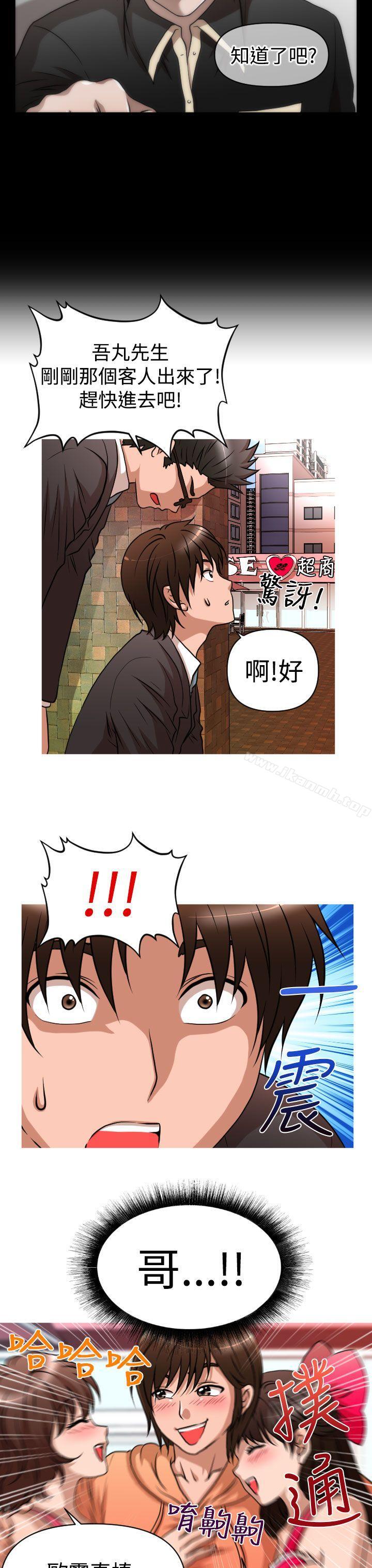 奇怪的超商第26话