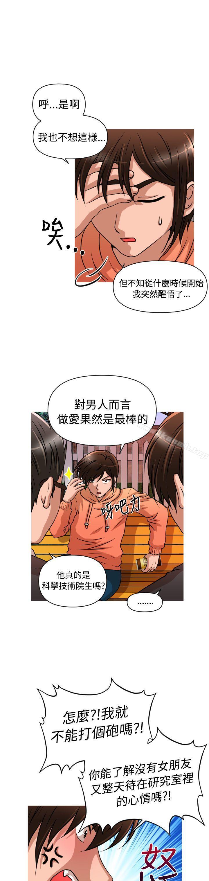 奇怪的超商第27话