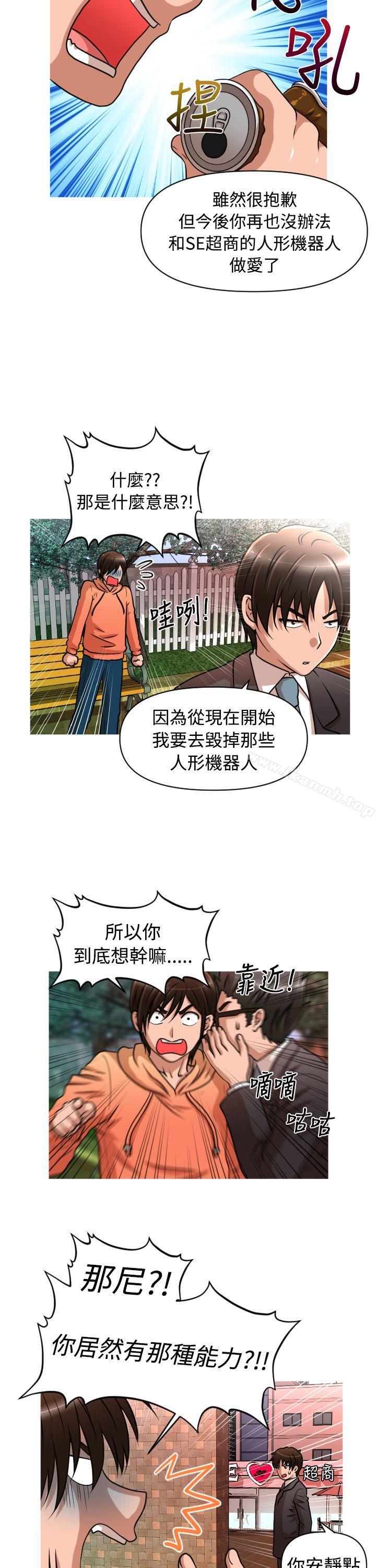 奇怪的超商第27话