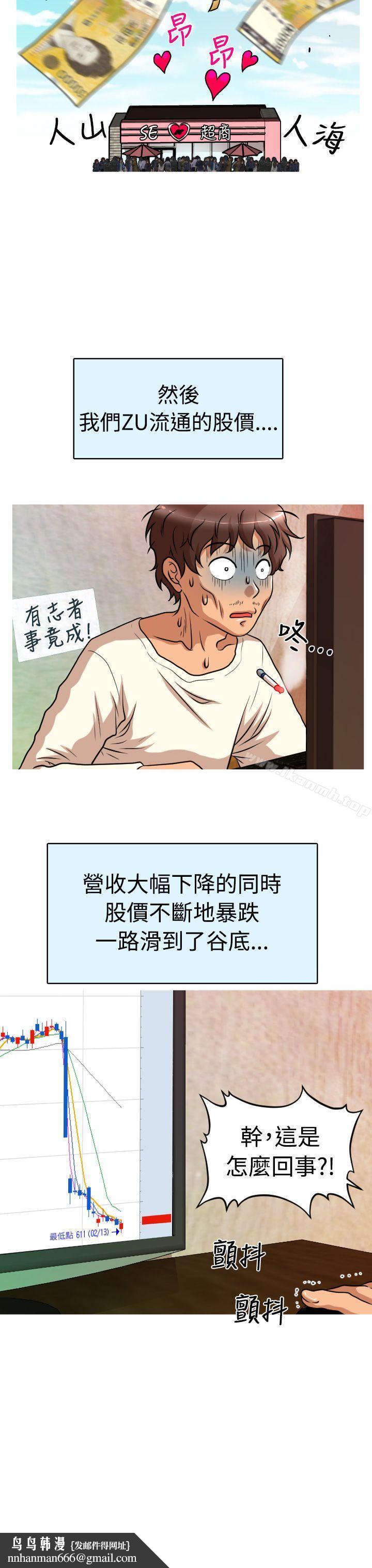 奇怪的超商第27话