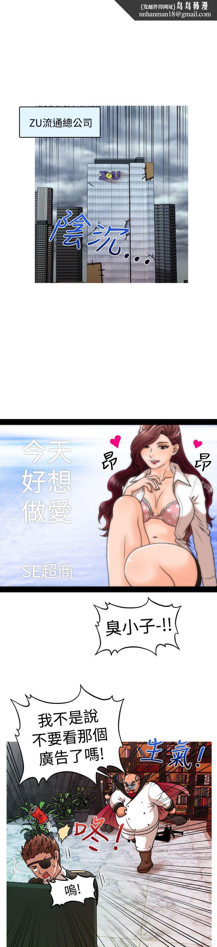 奇怪的超商第1季最终话