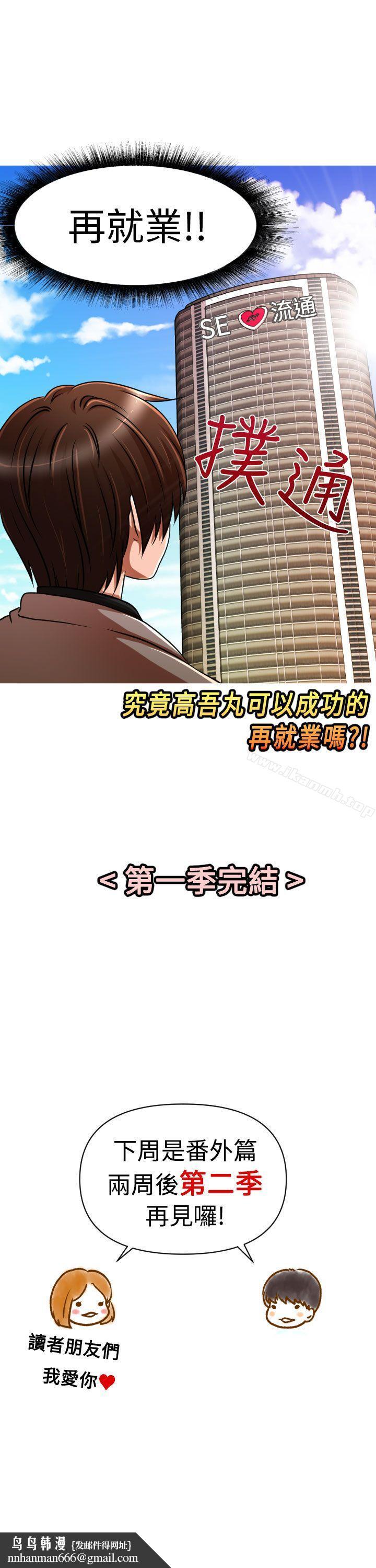 奇怪的超商第1季最终话