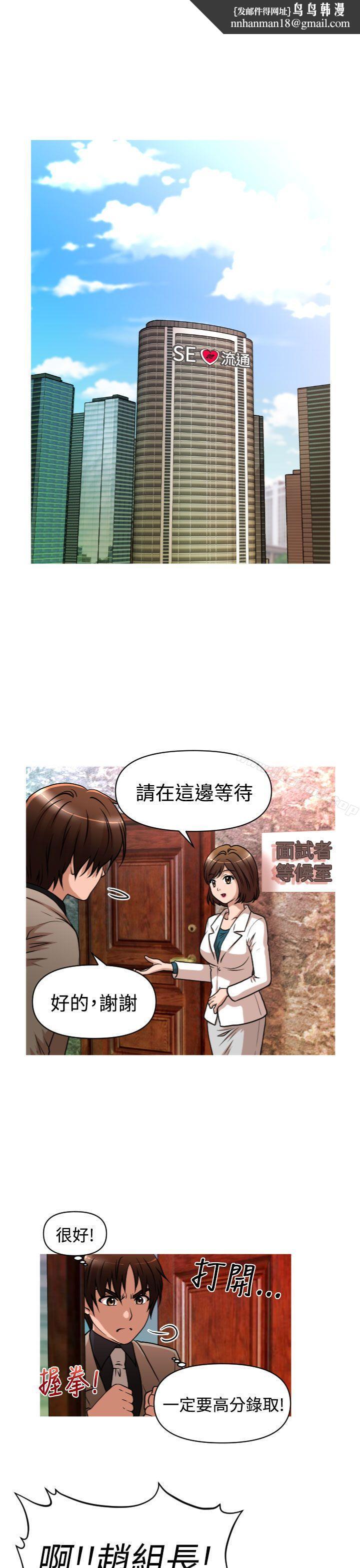 奇怪的超商第2季第1话