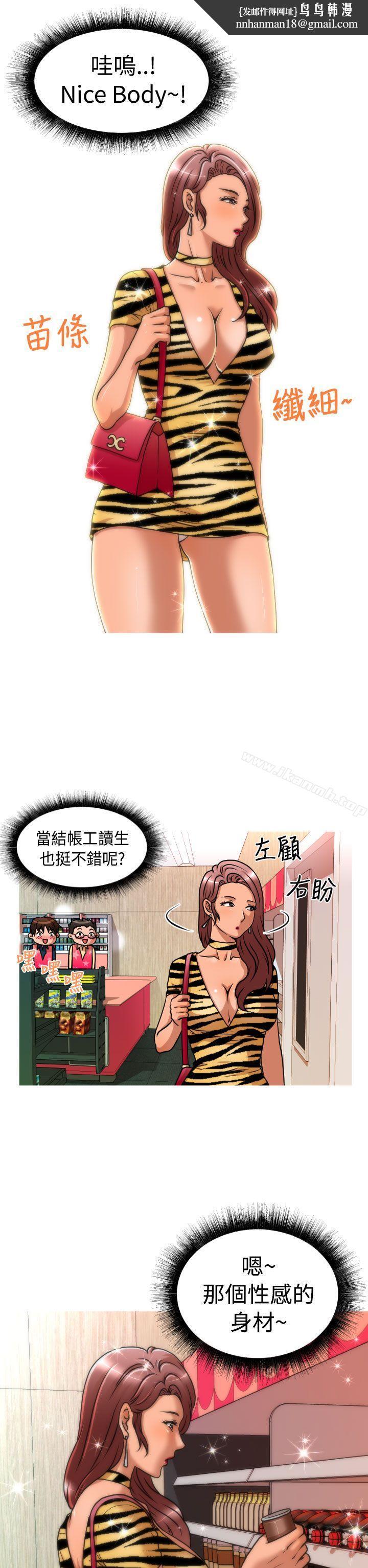 奇怪的超商第2季第1话