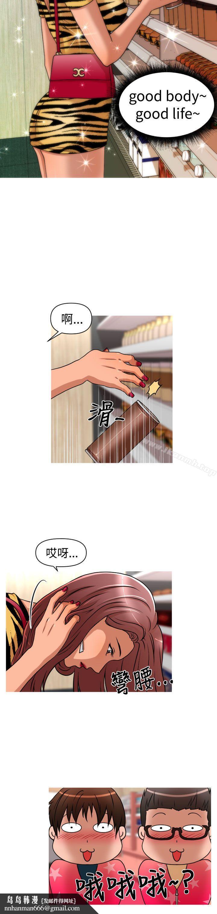 奇怪的超商第2季第1话