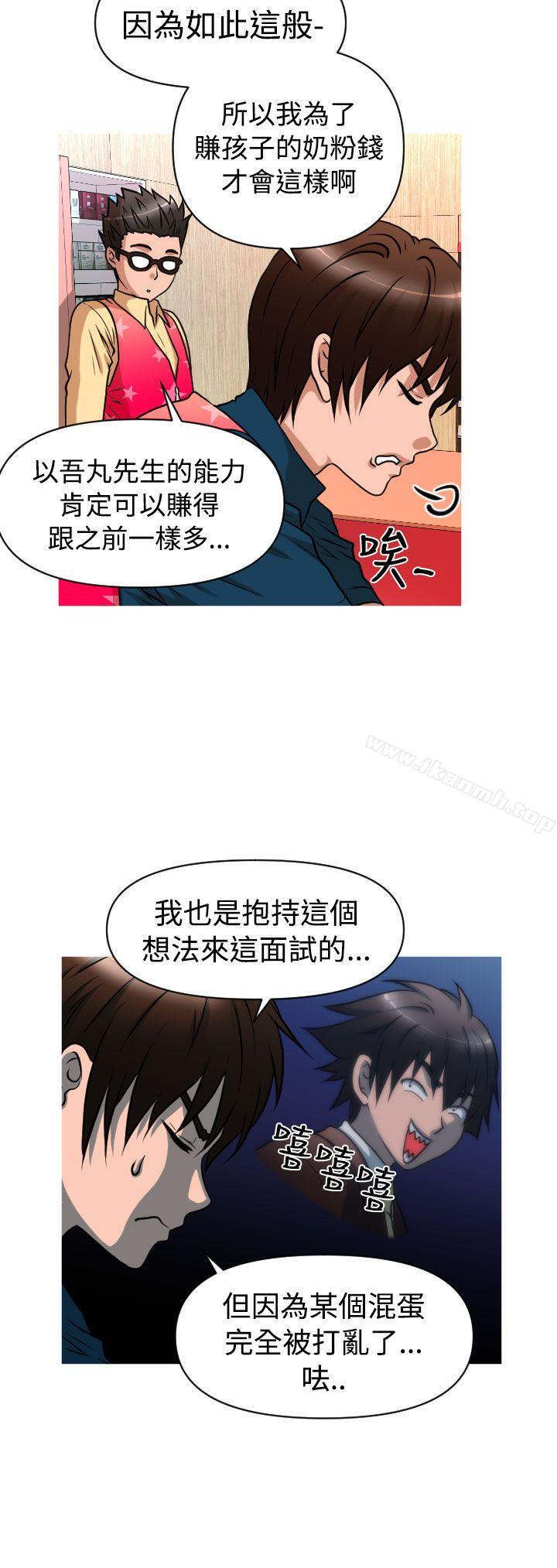 奇怪的超商第2季第1话