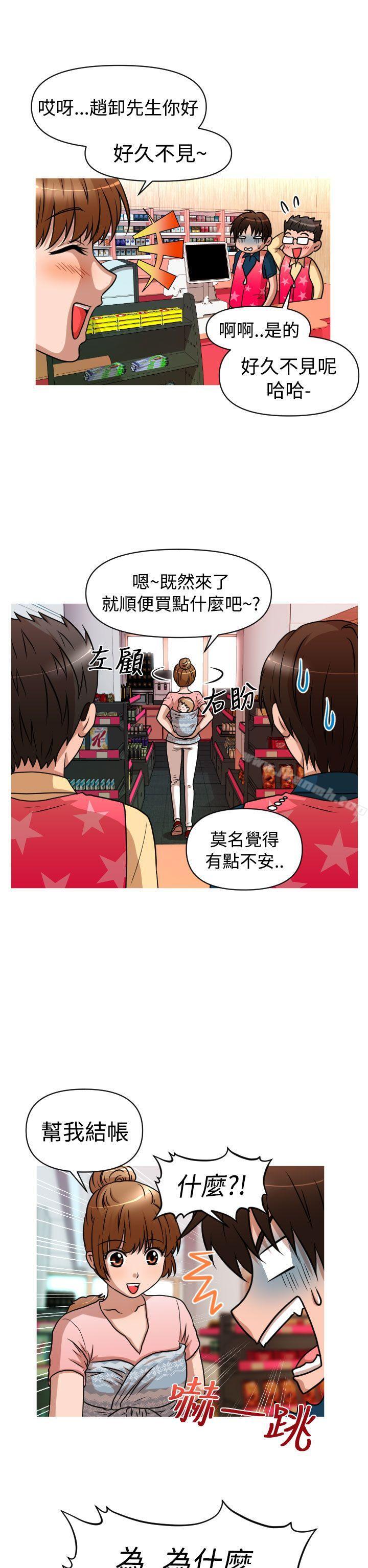 奇怪的超商第2季第1话