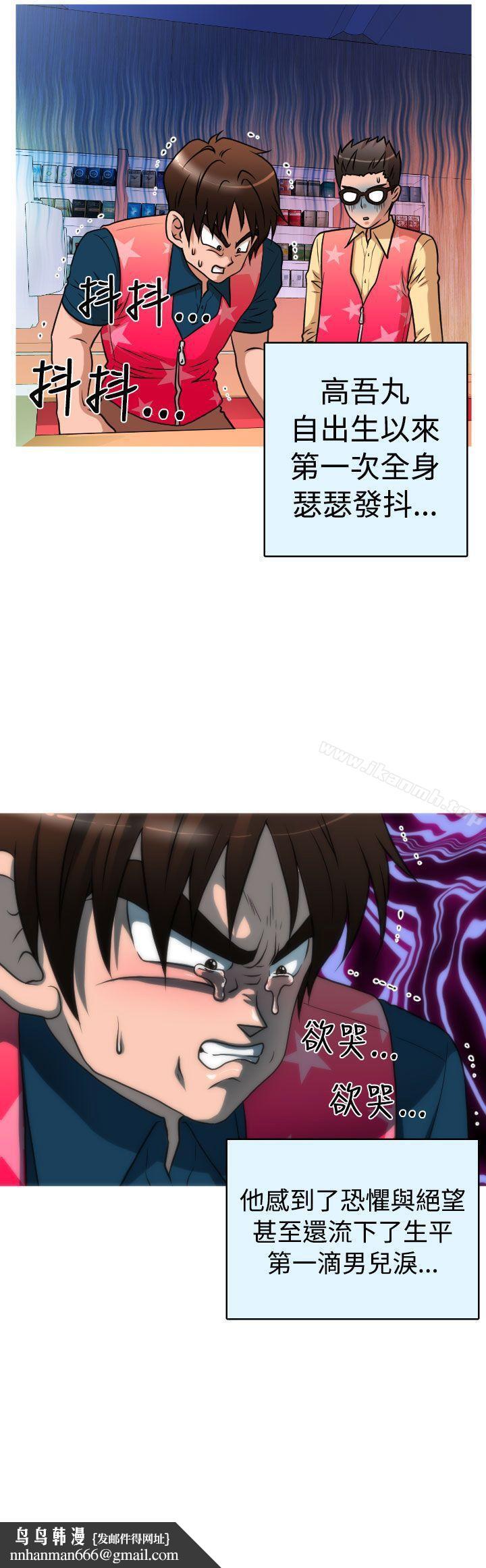 奇怪的超商第2季第1话