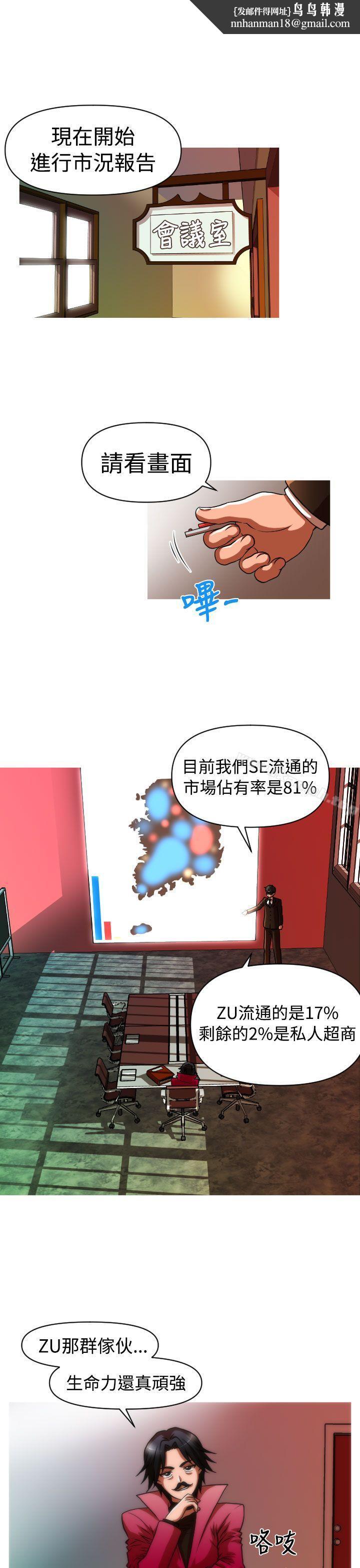奇怪的超商第2季第2话