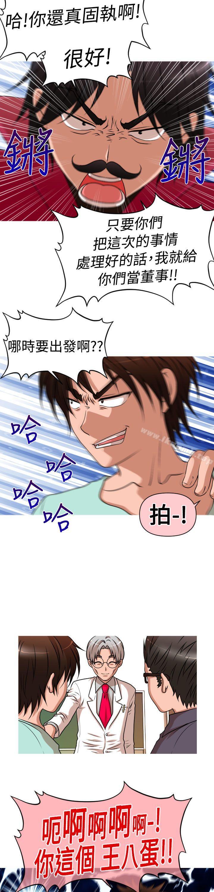 奇怪的超商第2季第2话