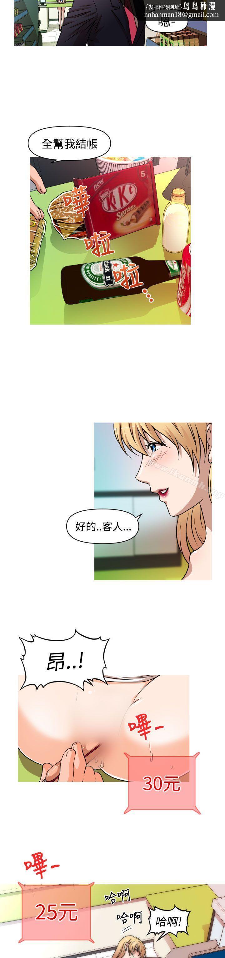 奇怪的超商第2季第2话