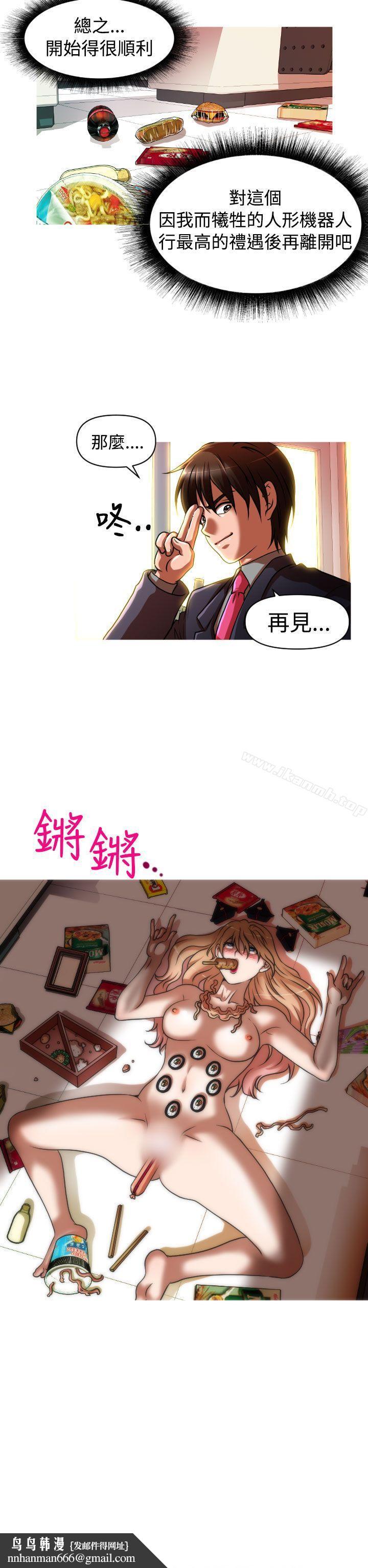 奇怪的超商第2季第2话