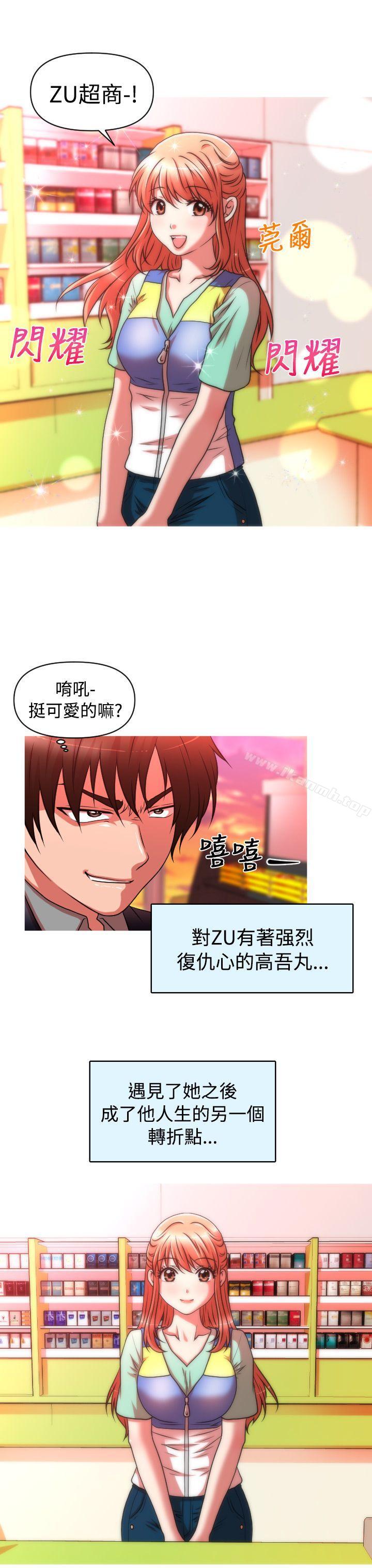 奇怪的超商第2季第3话