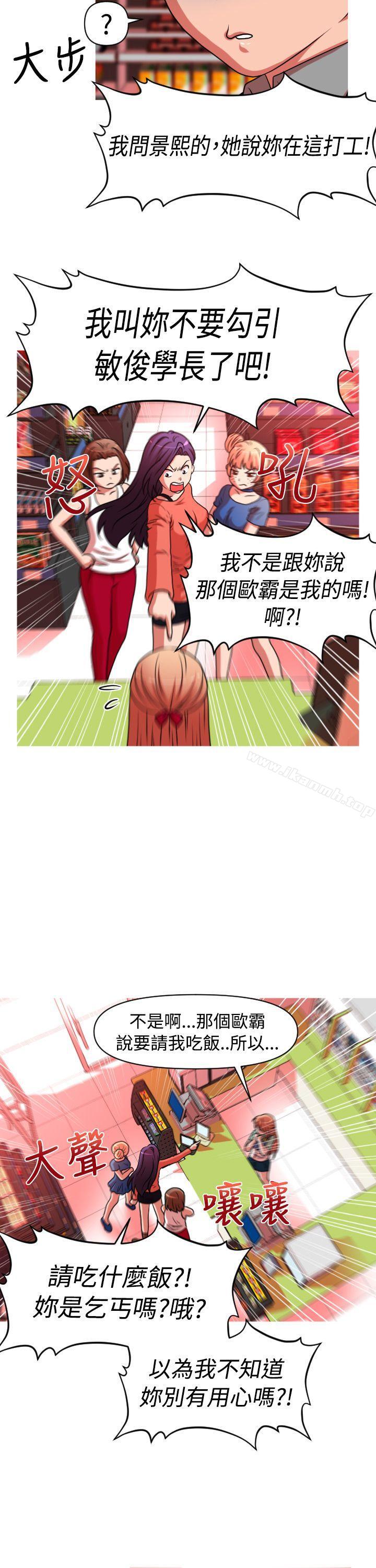 奇怪的超商第2季第3话