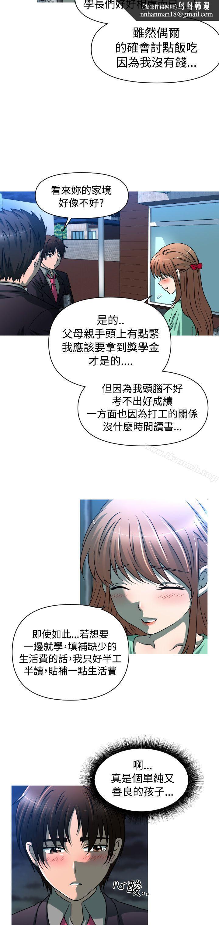 奇怪的超商第2季第3话