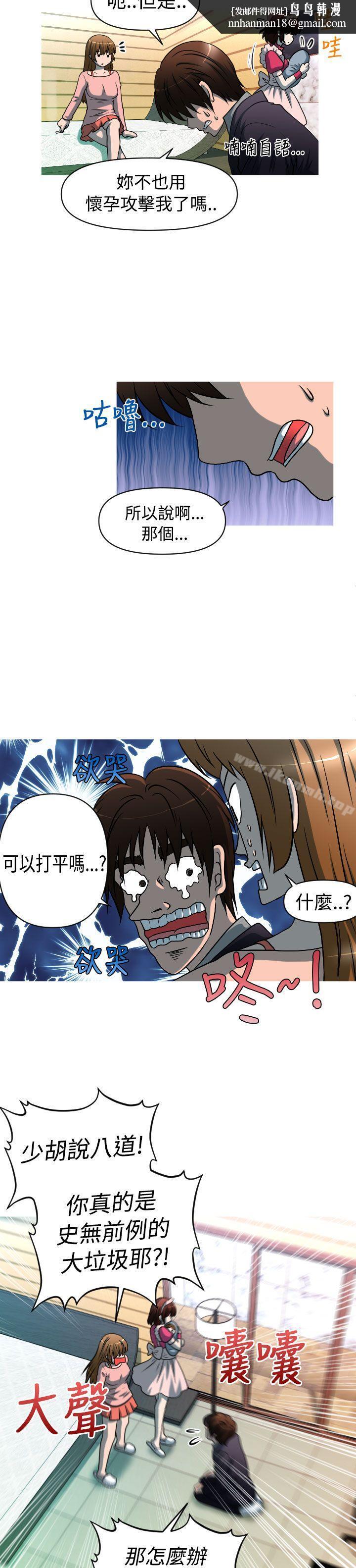 奇怪的超商第2季第4话