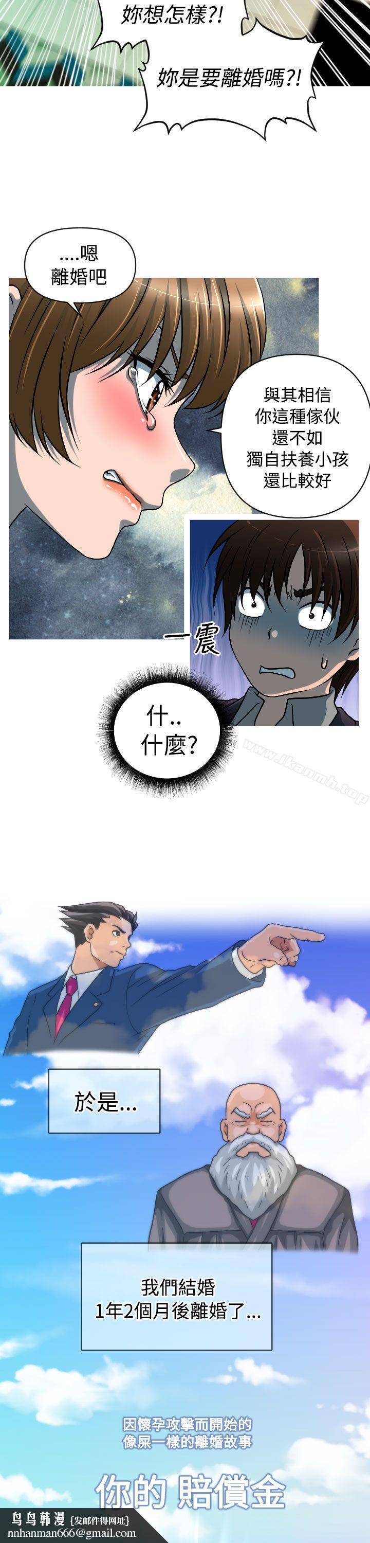 奇怪的超商第2季第4话