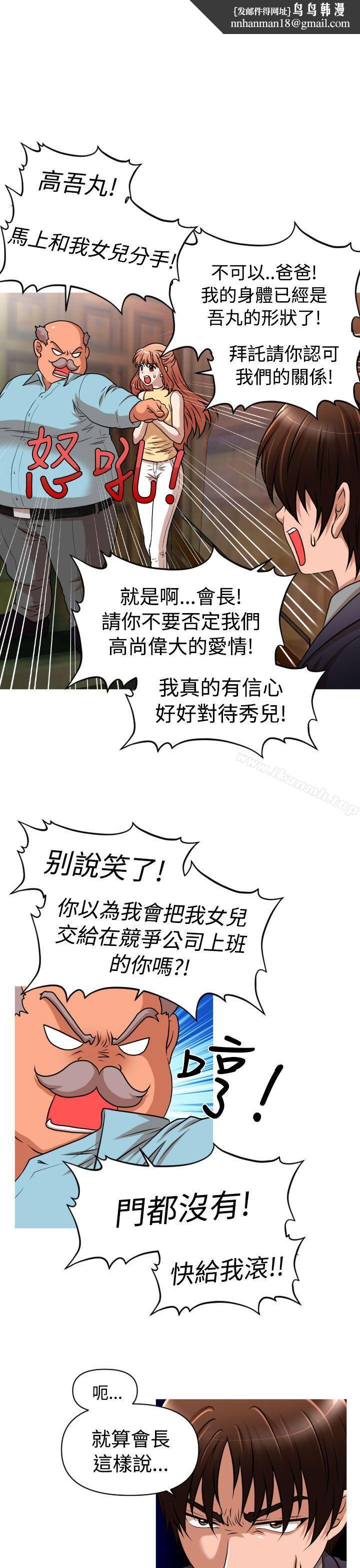 奇怪的超商第2季第5话