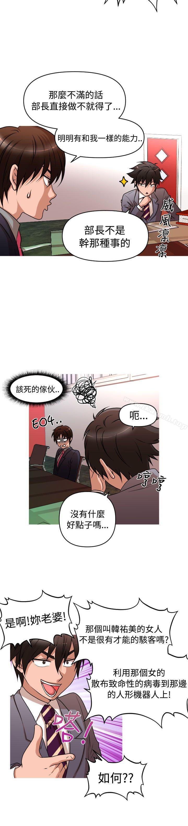 奇怪的超商第2季第5话