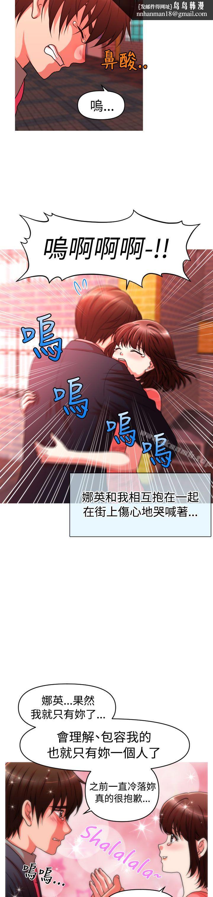 奇怪的超商第2季第5话