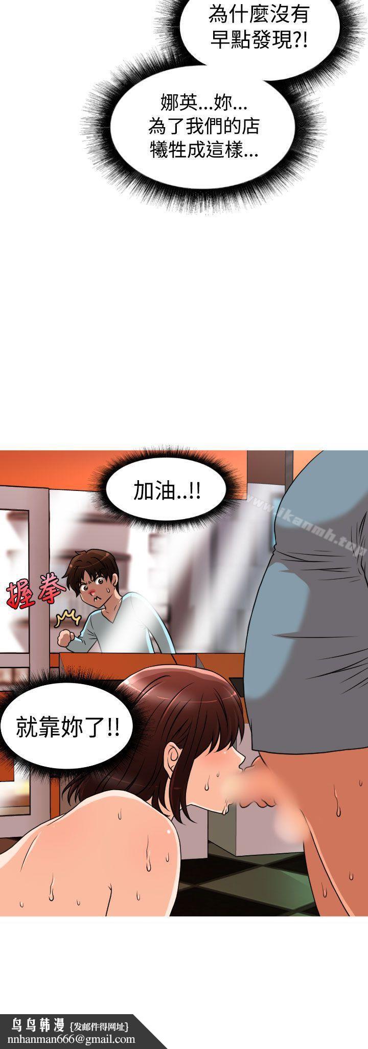奇怪的超商第2季第5话