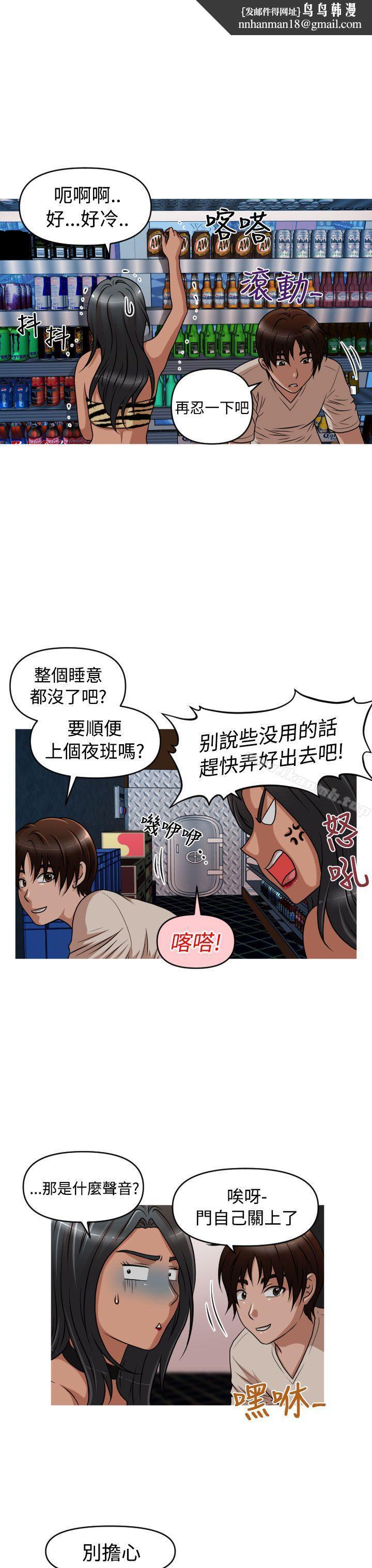 奇怪的超商第2季第6话