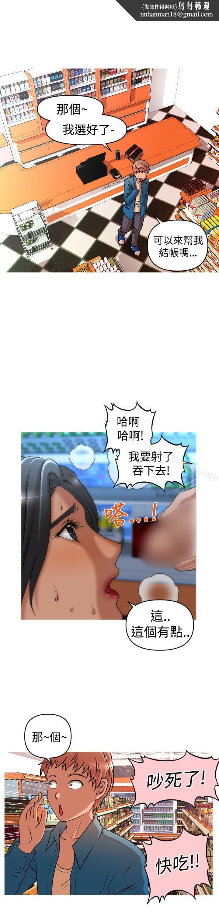 奇怪的超商第2季第7话