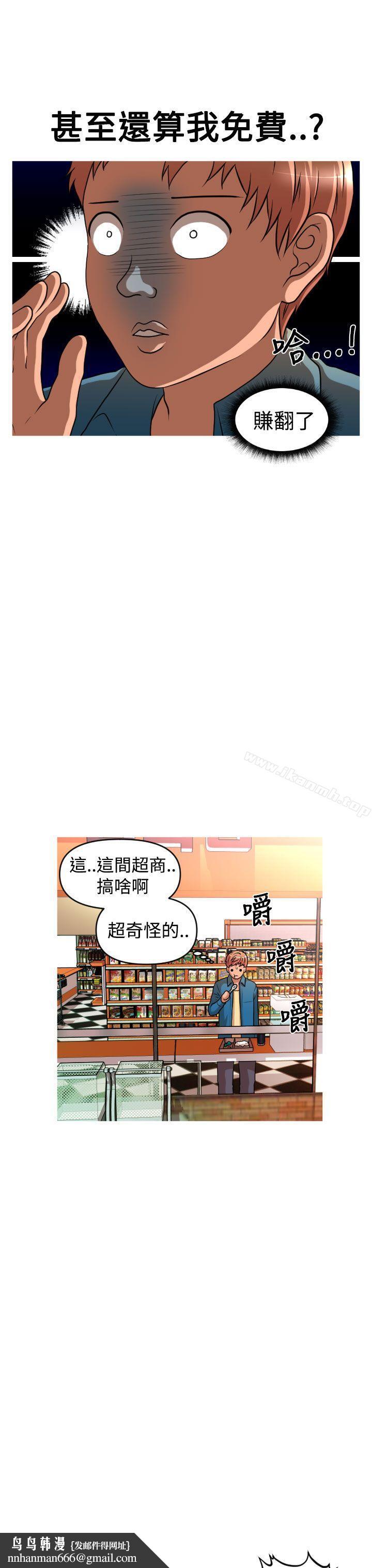 奇怪的超商第2季第7话
