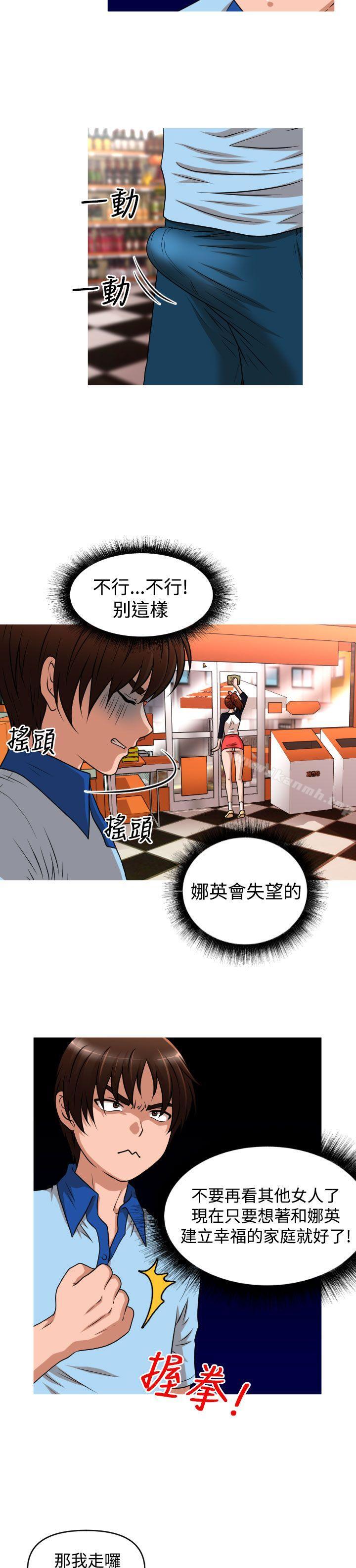 奇怪的超商第2季第8话