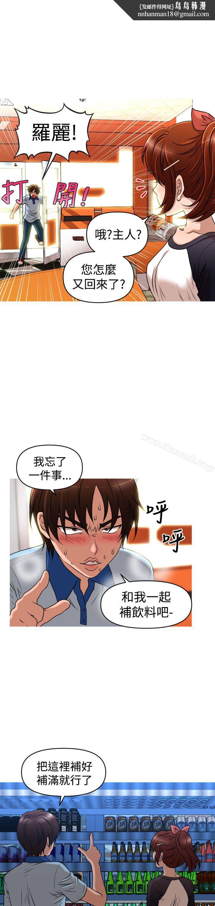 奇怪的超商第2季第8话