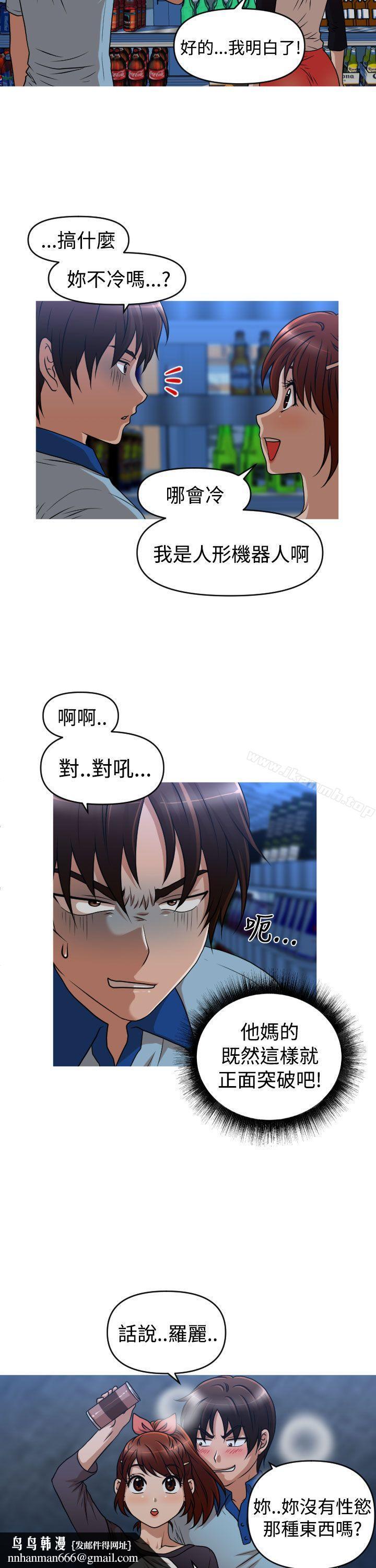 奇怪的超商第2季第8话