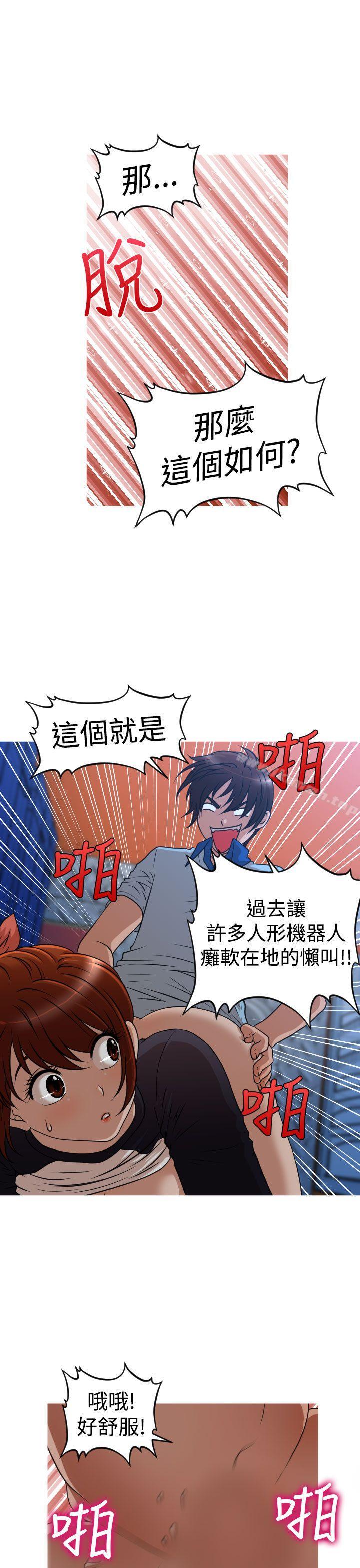 奇怪的超商第2季第8话