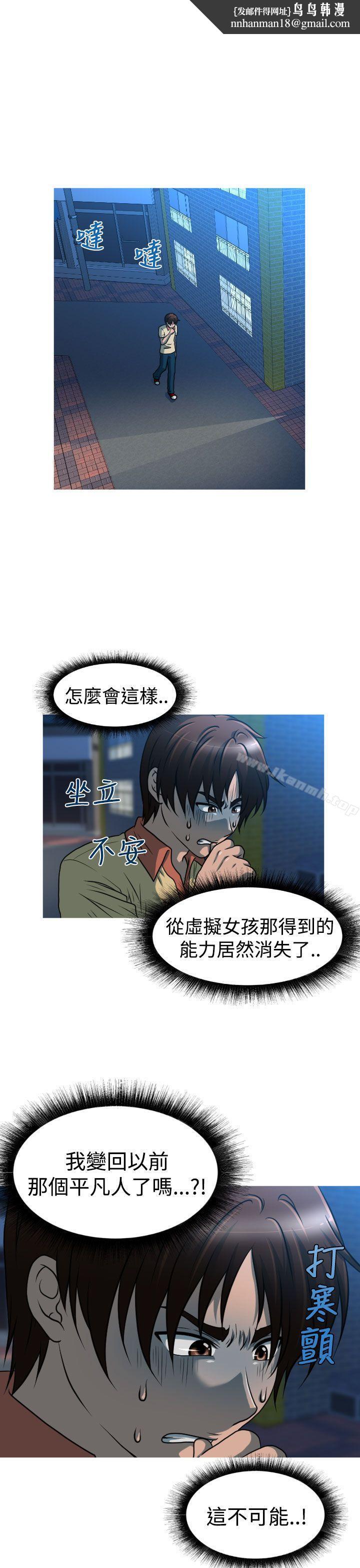 奇怪的超商第2季第9话