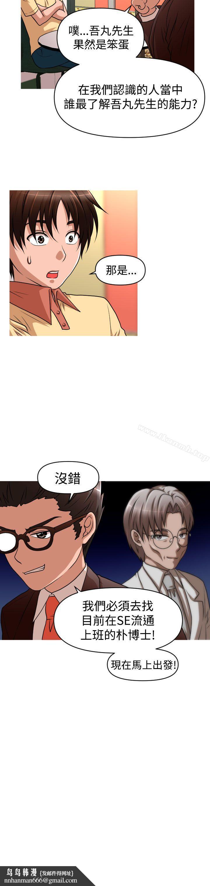 奇怪的超商第2季第9话