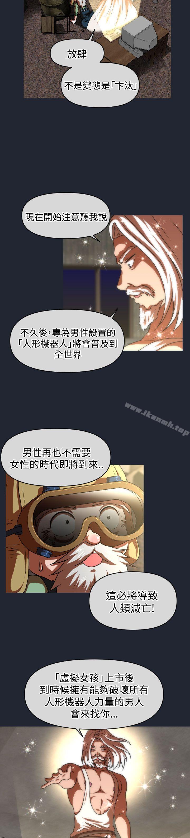 奇怪的超商第2季第10话