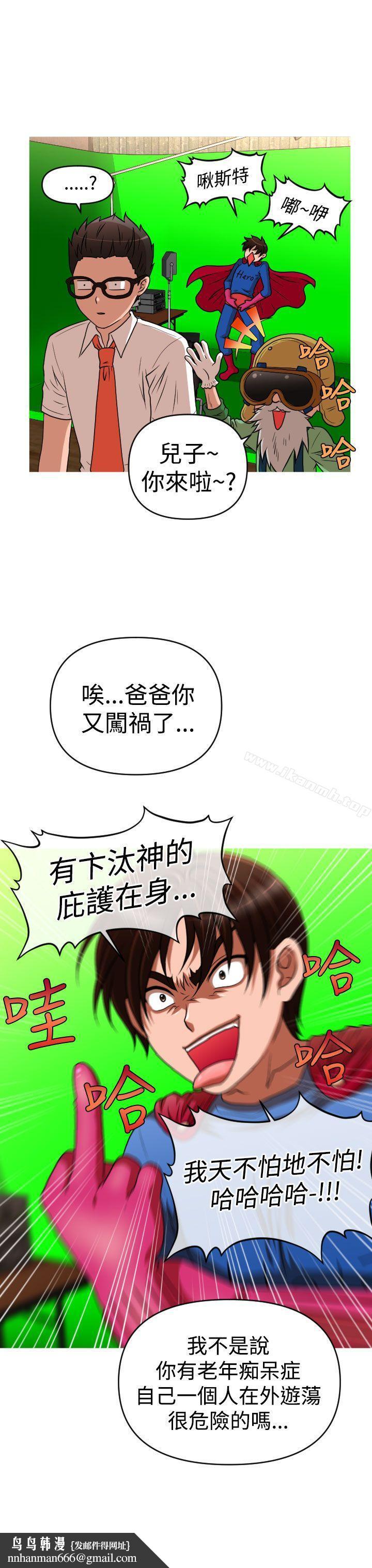 奇怪的超商第2季第10话