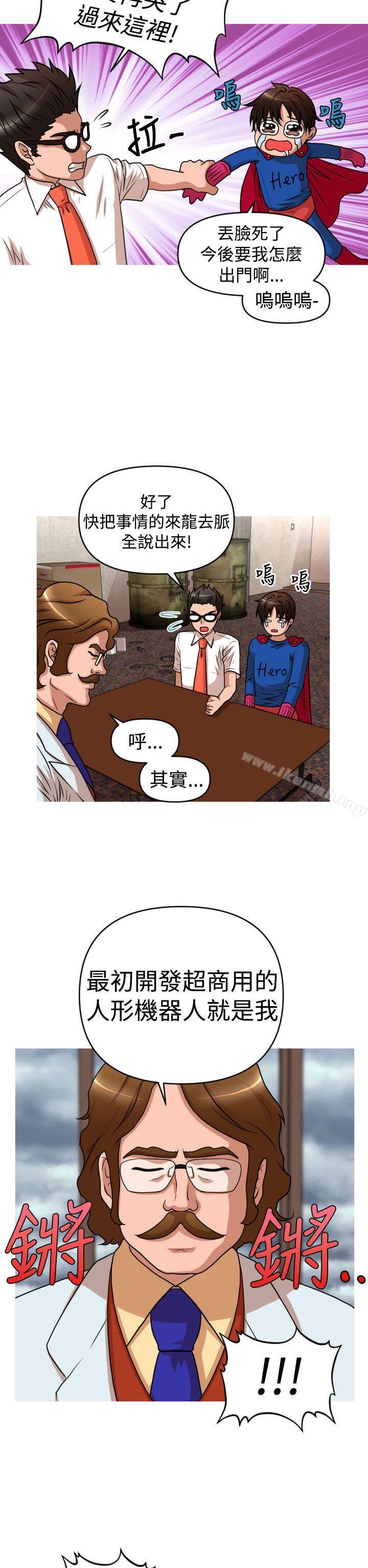 奇怪的超商第2季第11话